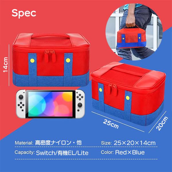 1/15以降順次発送 任天堂 スイッチ 収納 BOX ソフトタイプ マリオ