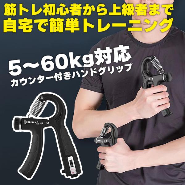 ハンドグリップ 2個セット 握力 トレーニング ブラック セット 筋トレ