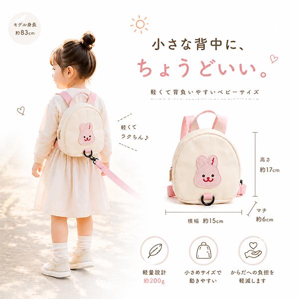 レビューでシールプレゼント♪ ベビーリュック ハーネス付き キッズ