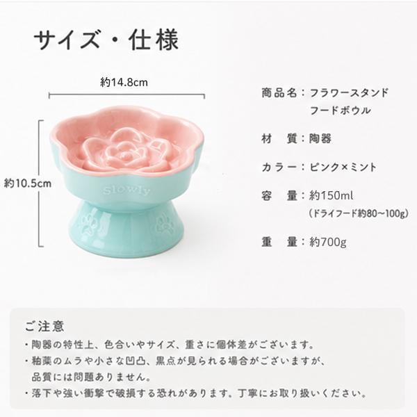 スタンドタイプ フラワーフードボウル 猫 犬 食器 ペット フードボール