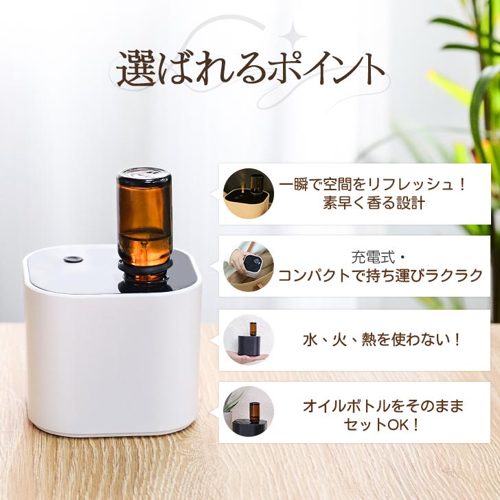 アロマディフューザー  充電式 水なし 軽量 タイマー付き 小型 静音 コードレス ネブライザー式 芳香器 アロマオイル 精油 卓上 部屋 玄関 トイレ 送料無料 |  | 01