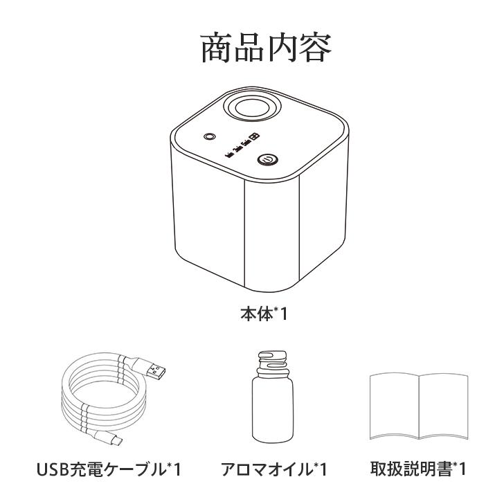 アロマディフューザー  充電式 水なし 軽量 タイマー付き 小型 静音 コードレス ネブライザー式 芳香器 アロマオイル 精油 卓上 部屋 玄関 トイレ 送料無料 |  | 20
