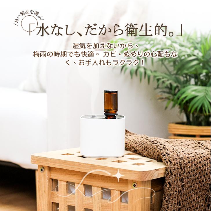 アロマディフューザー 充電式 水なし 軽量 タイマー付き 小型 静音