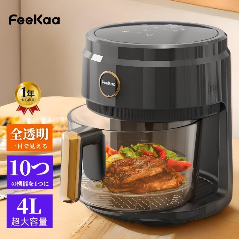 エアフライヤー 4L 10in1 デジタル エアフライヤー オイルフリー  