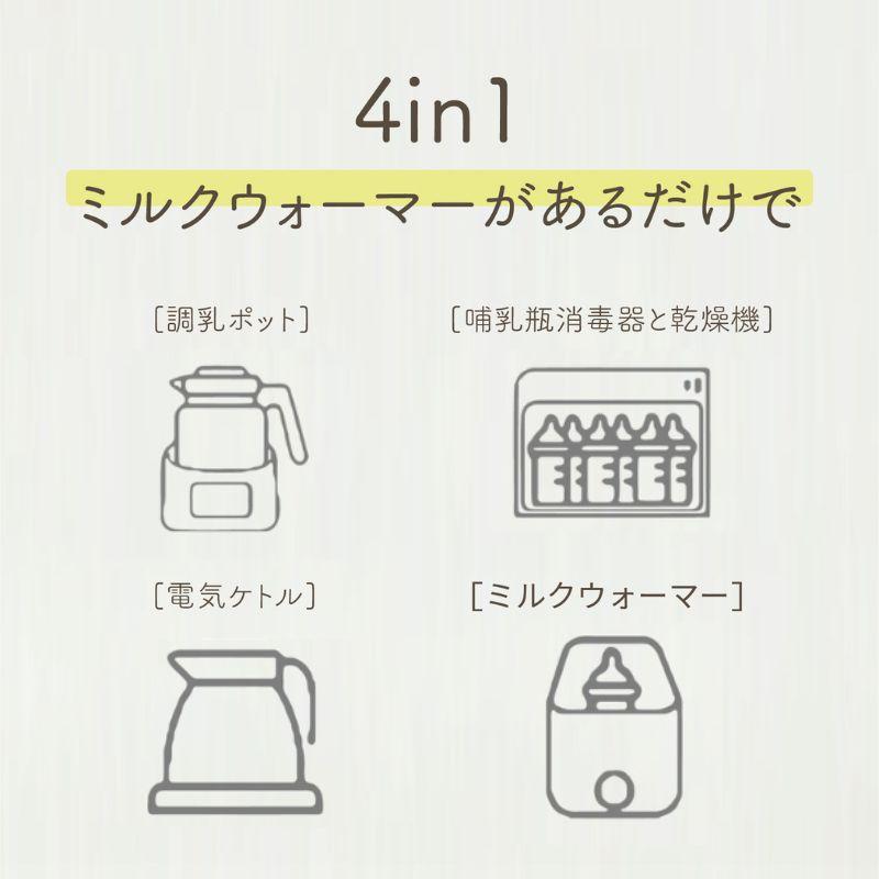 調乳ポット 1台8役 消毒 ボトル ウォーマー ミルクウォーマー 調乳ポット 1台8役 消毒 ボトル ウォーマー ミルクウォーマー