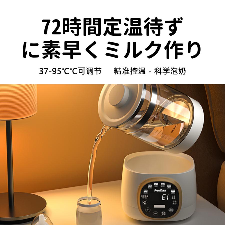 調乳ポット ボトル ウォーマー FeeKaa ミルクウォーマー 保温 大容量 電気ポット 授乳赤ちゃん用品 調乳じょーず 1.3L 電気 温度調節 保温 空焚き防止耐熱ガラス : fk-bb-02-1 : 毎日DESIGN家電 - 通販 - Yahoo!ショッピング 調乳ポット ボトル ウォーマー FeeKaa ミルクウォーマー 保温 大容量 電気ポット 授乳赤ちゃん用品 調乳じょーず 1.3L 電気 温度調節 保温 空焚き防止耐熱ガラス : fk-bb-02-1 : 毎日DESIGN家電 - 通販 - Yahoo!ショッピング