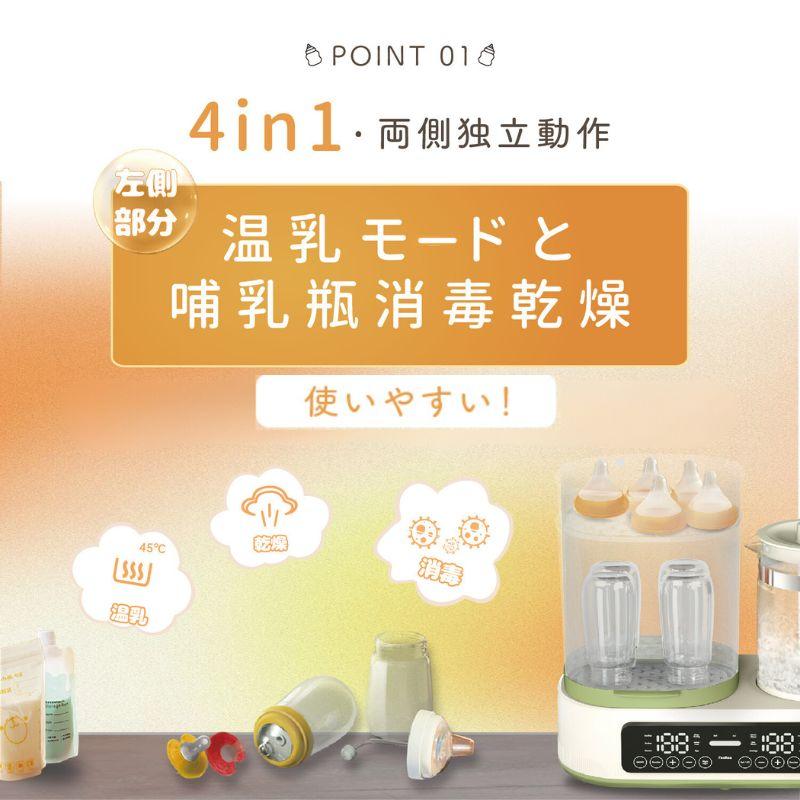 調乳ポット 1台8役 消毒 ボトル ウォーマー ミルクウォーマー 調乳ポット 1台8役 消毒 ボトル ウォーマー ミルクウォーマー