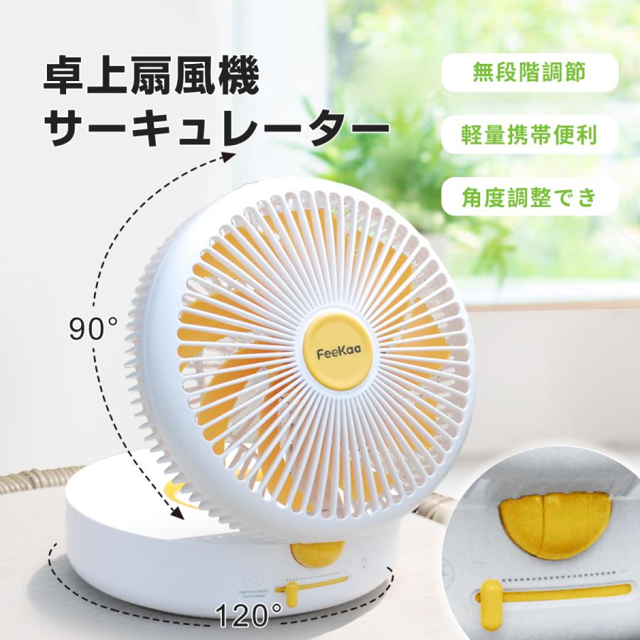 予約】 小型サーキュレーター 扇風機 DCモーター USB充電式 ポータブル