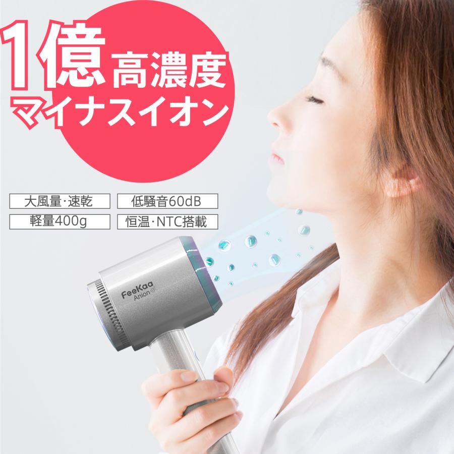 マイナスイオンドライヤー Feekaaスピーディー ヘアドライヤー 低騒音 軽量 大風量 速乾 還元 ダメージカット コンパクト 家庭用 シルバー  :FK-HD-V10P:毎日DESIGN家電 - 通販 - Yahoo!ショッピング