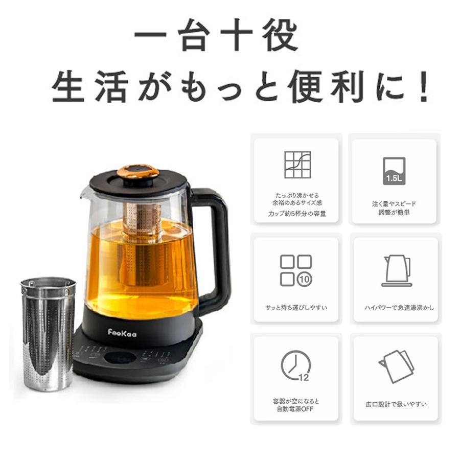 電気ケトル 1.5L 大容量 10in1 温度調節(±5℃)電気ポット 小型 電気ケトル 1.5L 大容量 10in1 温度調節(±5℃)電気ポット 小型