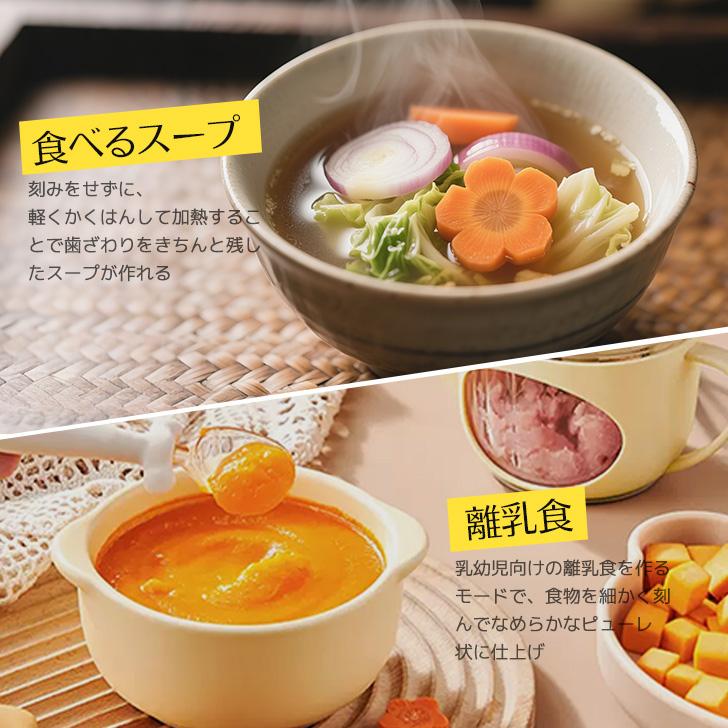 KEECOON スープメーカー 豆乳メーカー 1台14役 離乳食 分離式 保温