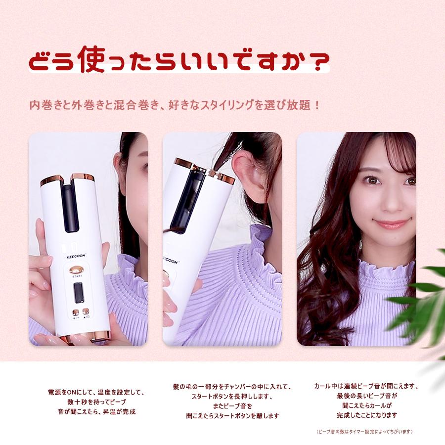 自動カール オートカール アイロン ヘアアイロン Usb充電 内巻き外巻き 簡単 初心者 温度調節可能 持ち運び便利 火傷心配なし ホワイト Kc Jf 01 Keecoon家電 通販 Yahoo ショッピング