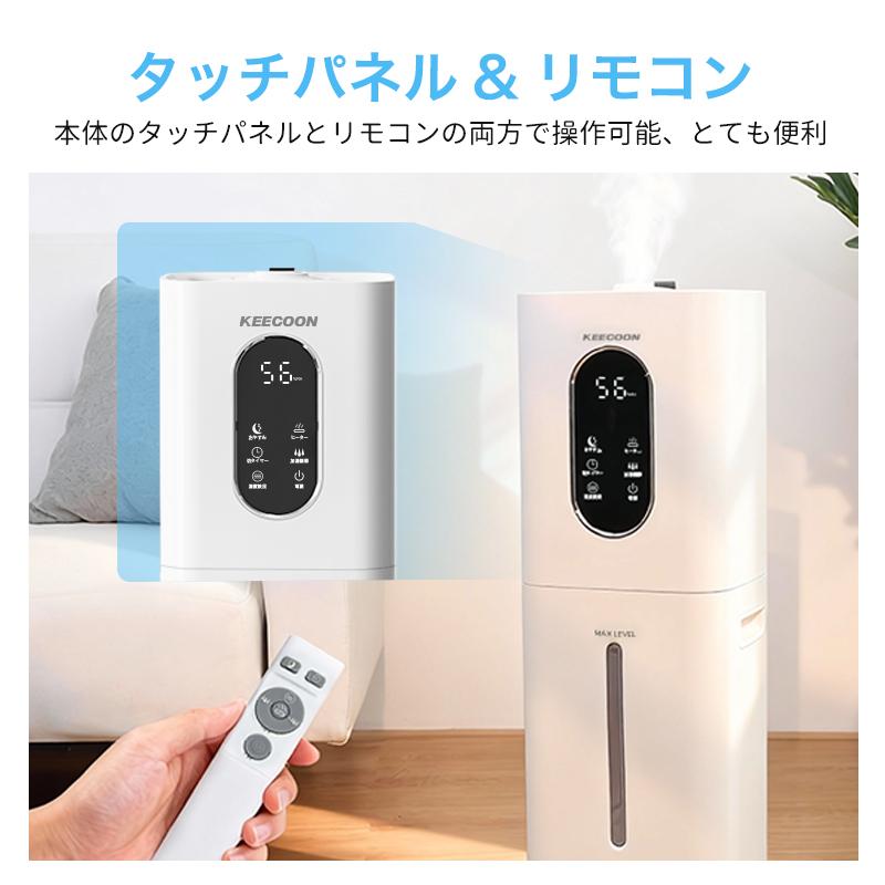 KEECOON 加湿器 8L 大容量 業務用 超音波 タワー 大型 UV除菌 水漏れ
