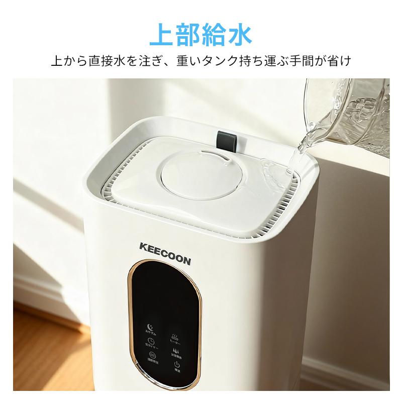 KEECOON 加湿器 8L 大容量 業務用 超音波 タワー 大型 UV除菌 水漏れ