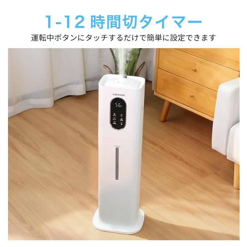 KEECOON 加湿器 8L 大容量 業務用 超音波 タワー 大型 UV除菌 水漏れ