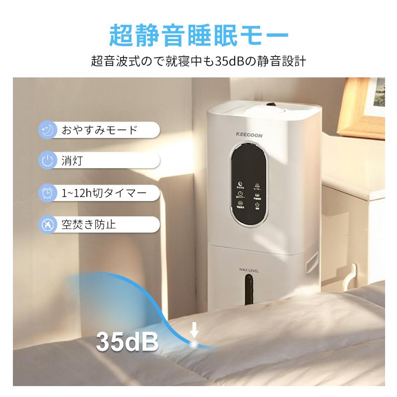 KEECOON 加湿器 8L 大容量 業務用 超音波 タワー 大型 UV除菌 水漏れ
