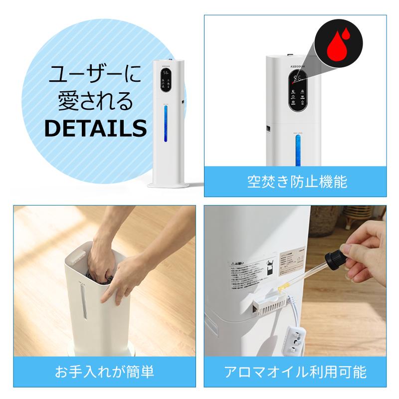 KEECOON 加湿器 8L 大容量 業務用 超音波 タワー 大型 UV除菌 水漏れ