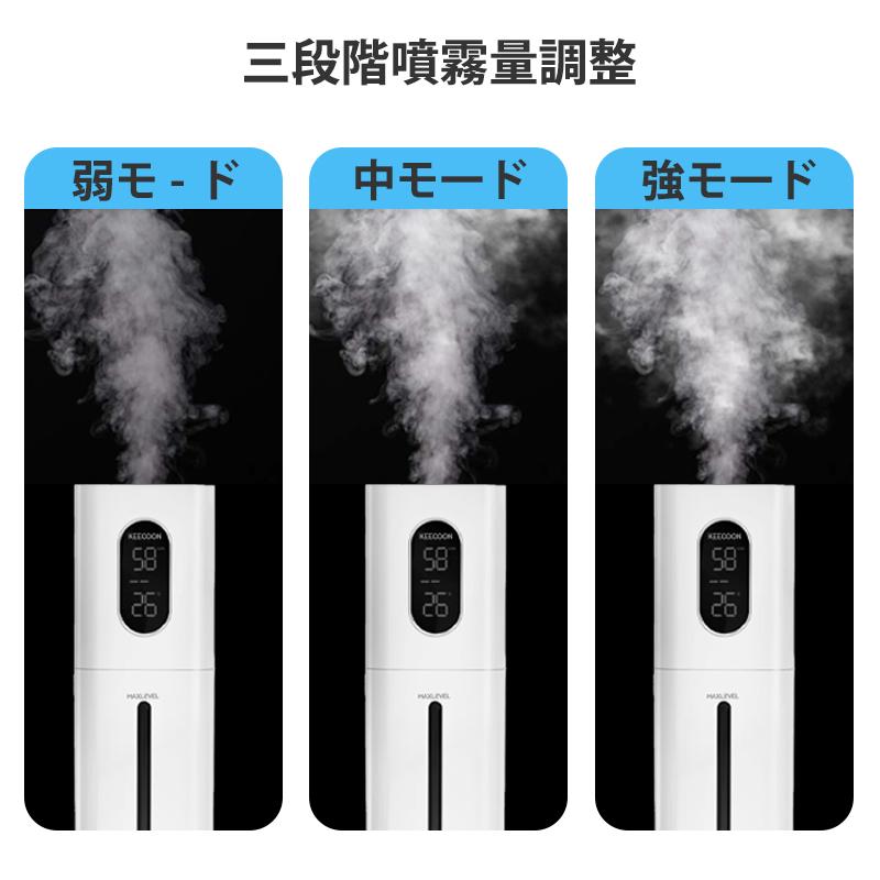 KEECOON 加湿器 8L 大容量 業務用 超音波 タワー 大型 UV除菌 水漏れ
