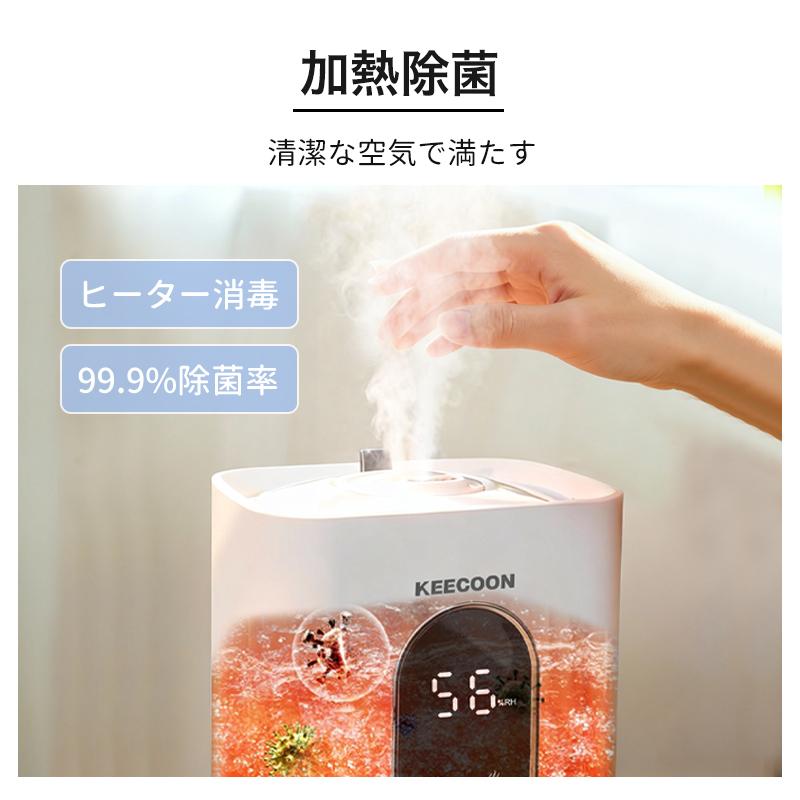 KEECOON 加湿器 8L 大容量 業務用 超音波 タワー 大型 UV除菌 水漏れ