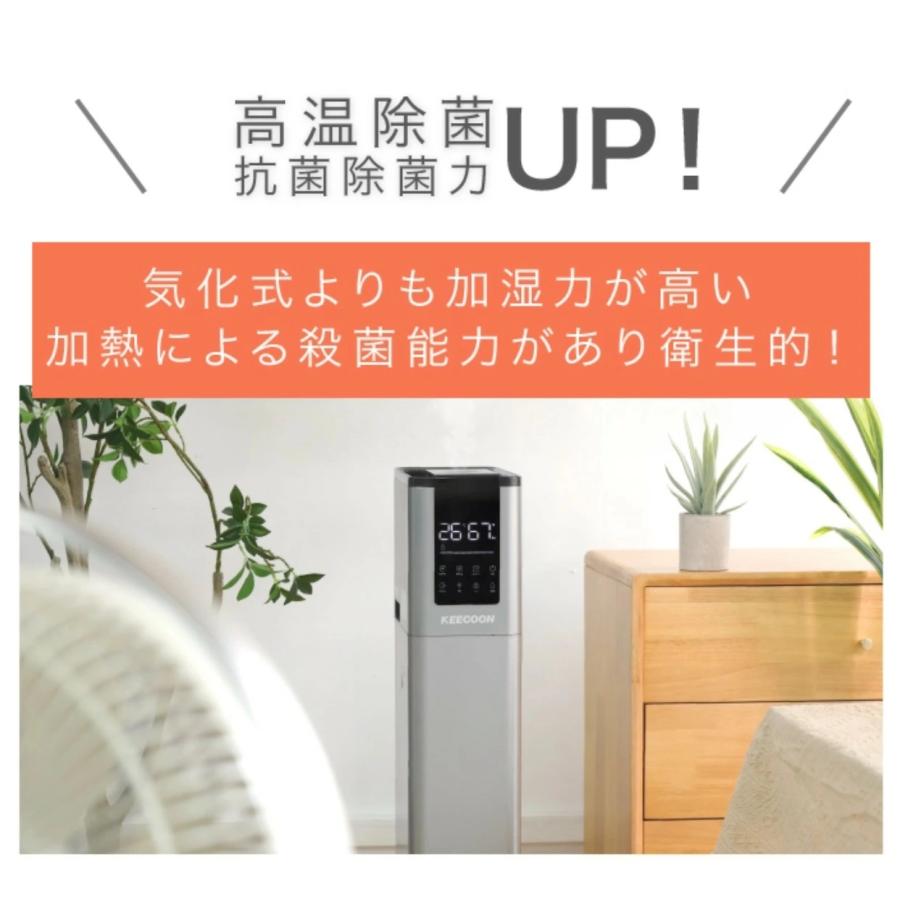 KEECOON 加湿器 スチーム式 大容量 ハイブリッド 超音波式 業務 KEECOON 加湿器 スチーム式 大容量 ハイブリッド 超音波式 業務