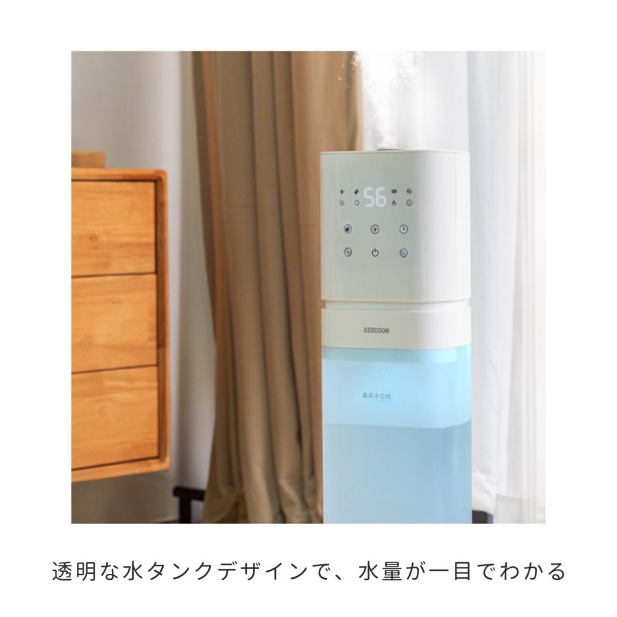 KEECOON 加湿器 大容量 8L 5色LED 超音波 透明タンク 業務用 KEECOON 加湿器 大容量 8L 5色LED 超音波 透明タンク 業務用