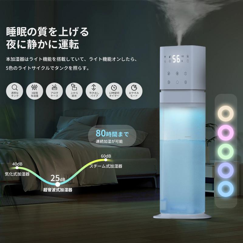 KEECOON 加湿器 大容量 8L 5色LED 超音波 透明タンク 業務用 KEECOON 加湿器 大容量 8L 5色LED 超音波 透明タンク 業務用