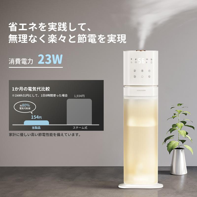 KEECOON 加湿器 大容量 8L 6色LED 超音波 透明タンク 業務用