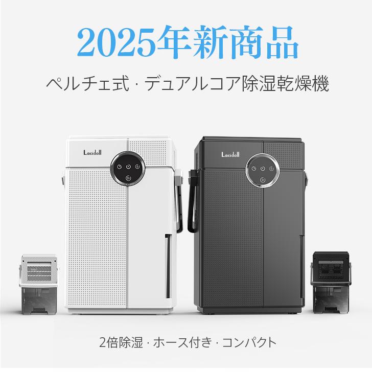 除湿機 小型 最新型 ホース付き コンパクト 大容量 卓上除湿機 18畳