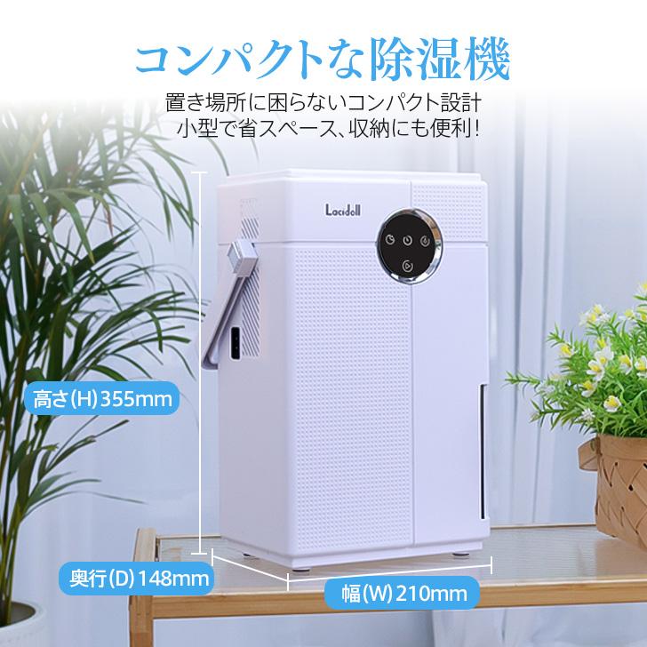除湿機 小型 最新型 ホース付き コンパクト 大容量 卓上除湿機 18畳