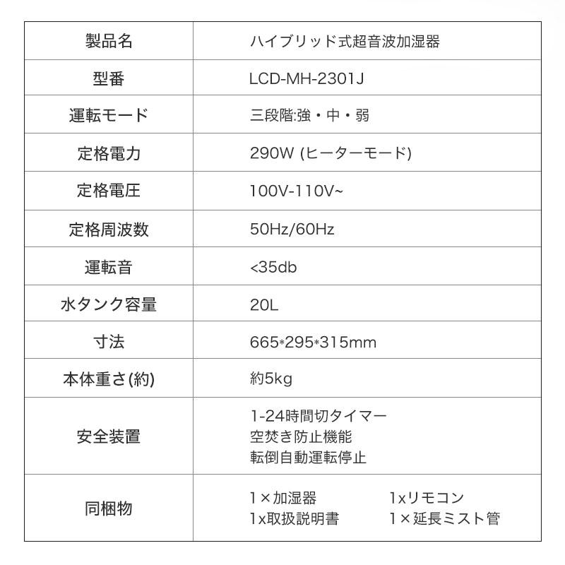 加湿器 スチーム式 20L 業務用 ハイブリッド 超音波 大容量 除菌 静音
