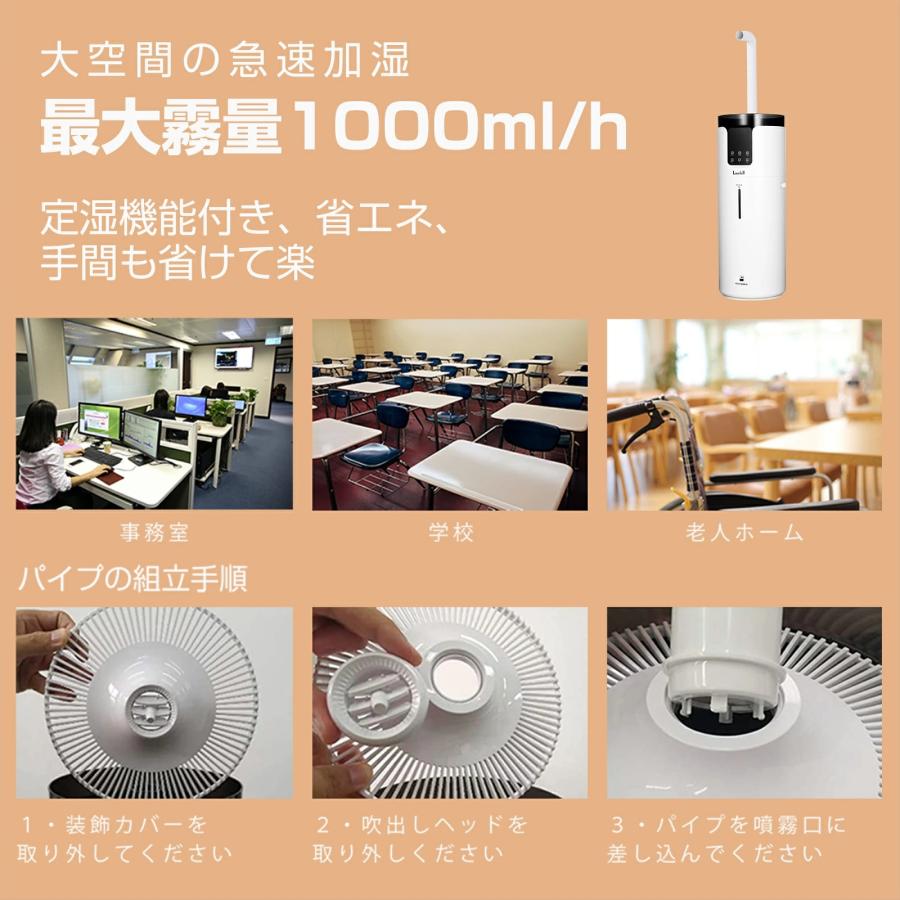 加湿器 大容量 空気清浄 超音波 業務用 16L 1000ml/h 除菌 20畳 高級超