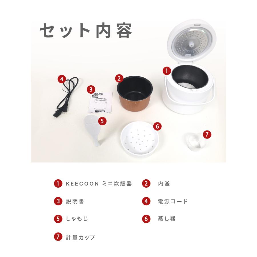 3合 炊飯器 一人暮らし ひとり暮らし用 予約 保温 1合 KEECOON 炊飯ジャー 白米 省エネ 早炊き 玄米 おかゆ 蒸し調理 ダイエット食 焦げ付きなし｜keecoon｜12