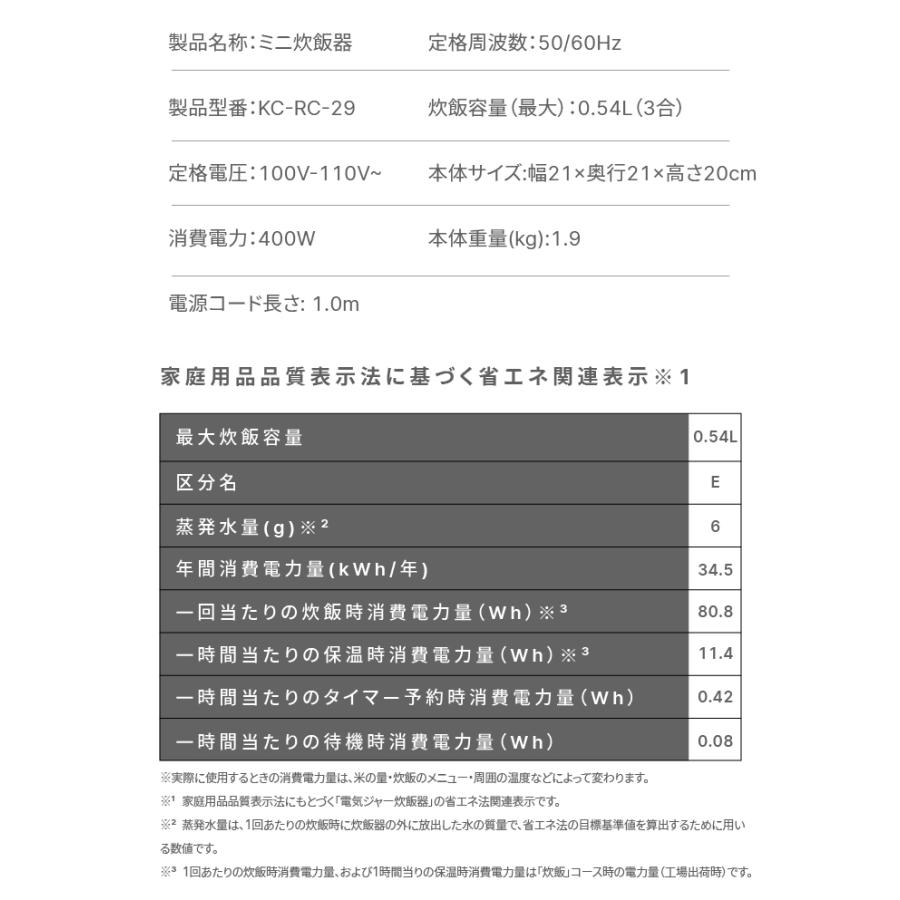 3合 炊飯器 一人暮らし ひとり暮らし用 予約 保温 1合 KEECOON 炊飯ジャー 白米 省エネ 早炊き 玄米 おかゆ 蒸し調理 ダイエット食 焦げ付きなし｜keecoon｜13