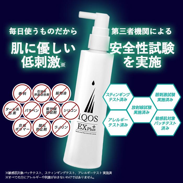 イクオス　サプリ　育毛剤 育毛剤 メンズ 無添加 発毛剤 ではなく 亜鉛 スカルプ 必須アミノ酸