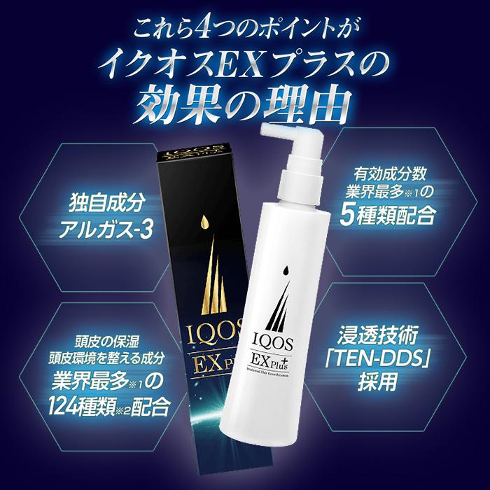 イクオス（IQOS）育毛剤5本&amp;サプリメント1個 イクオス（IQOS）育毛剤5本&サプリメント1個の通販はau PAY マーケット