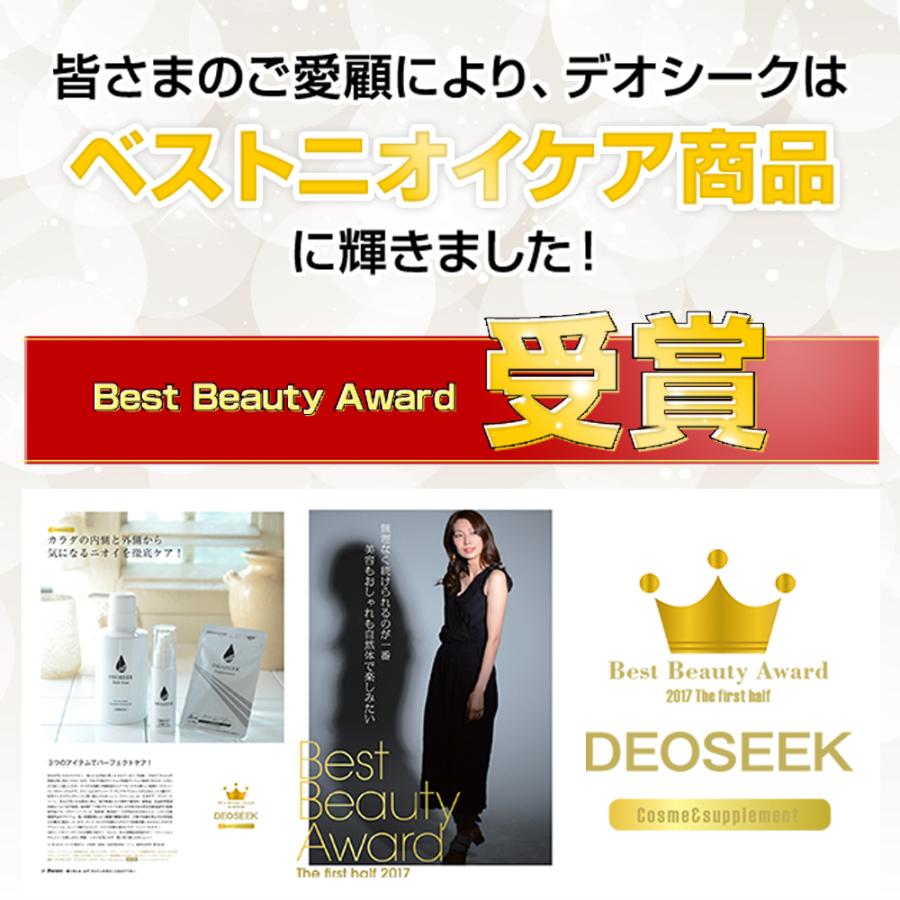 SALE 9/4 18:00まで】デオシーク ボディソープ 300ml 送料無料 ワキガ