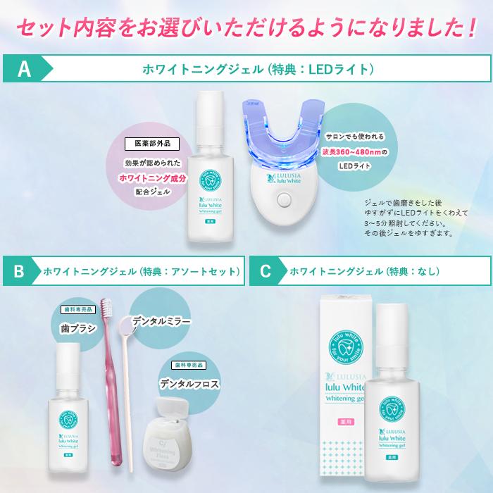 【新品】ルルシア ルルホワイトニングキットセット 自宅 ホワイトニング ジェル 虫歯 歯周病 口臭 歯 ホーム 簡単