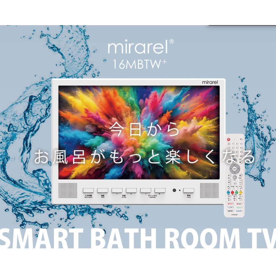 mirarel 16MBTW+ 16V型 浴室テレビ Google TV 搭載 16MBTWPLUS ミラレル mirarel 浴室テレビ Google TV搭載 16MBTW+