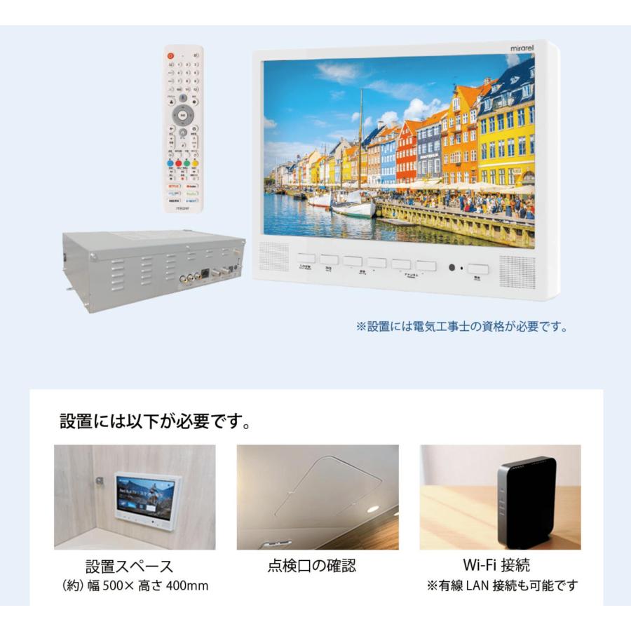 16MBTWPLUS ミラレル mirarel 浴室テレビ Google TV搭載 16MBTW+