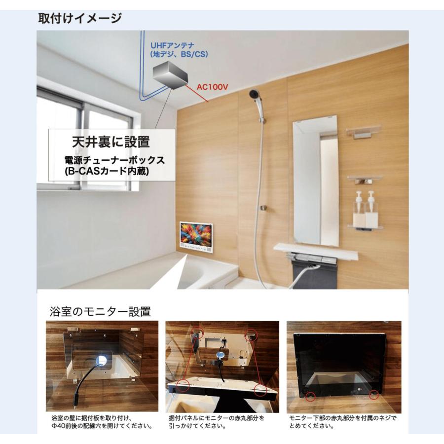 mirarel 16MBTW+ 16V型 浴室テレビ Google TV 搭載 16MBTWPLUS ミラレル mirarel 浴室テレビ Google TV搭載 16MBTW+
