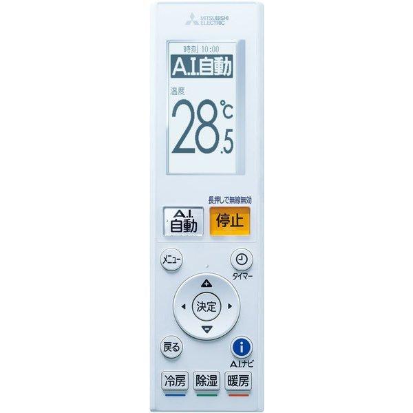 MSZ-FZ5621S-W 三菱電機 MITSUBISHI ELECTRIC [エアコン （18畳・単相