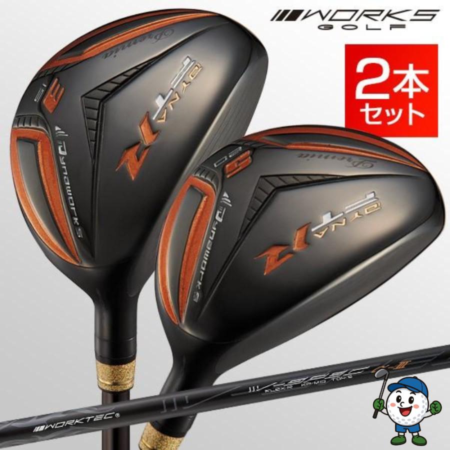 【高級シャフト】ゴルフ クラブ ユーティリティ ダイナFTRプレミア 2本セット ゴルフ クラブ ユーティリティ 2本セット ダイナFTRブラックプレミア