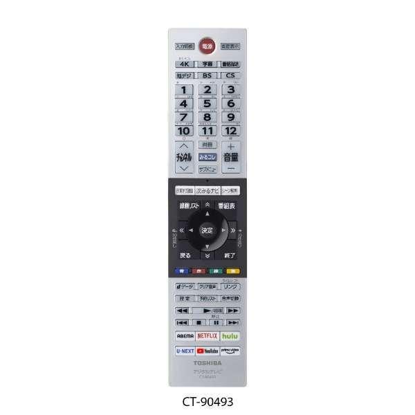 55C350X 東芝 TOSHIBA液晶テレビ REGZA(レグザ) [55V型 /4K対応 /BS 