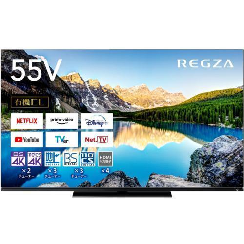 REGZA(レグザ) 55X8900L 4K有機ELレグザ 55V型 : サカイ卸売センター