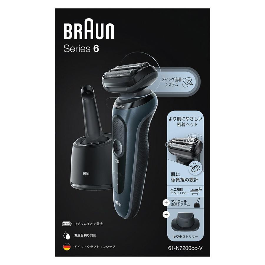 61-N7200CC-V 充電式シェーバー 3枚刃 BRAUN ブラウン 4987176171719
