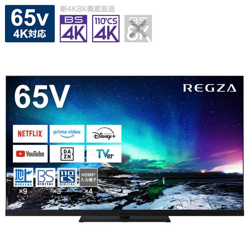 大阪限定設置込み 65Z970N レグザ REGZA 4K液晶テレビ 65V型 MiniLED＋ 