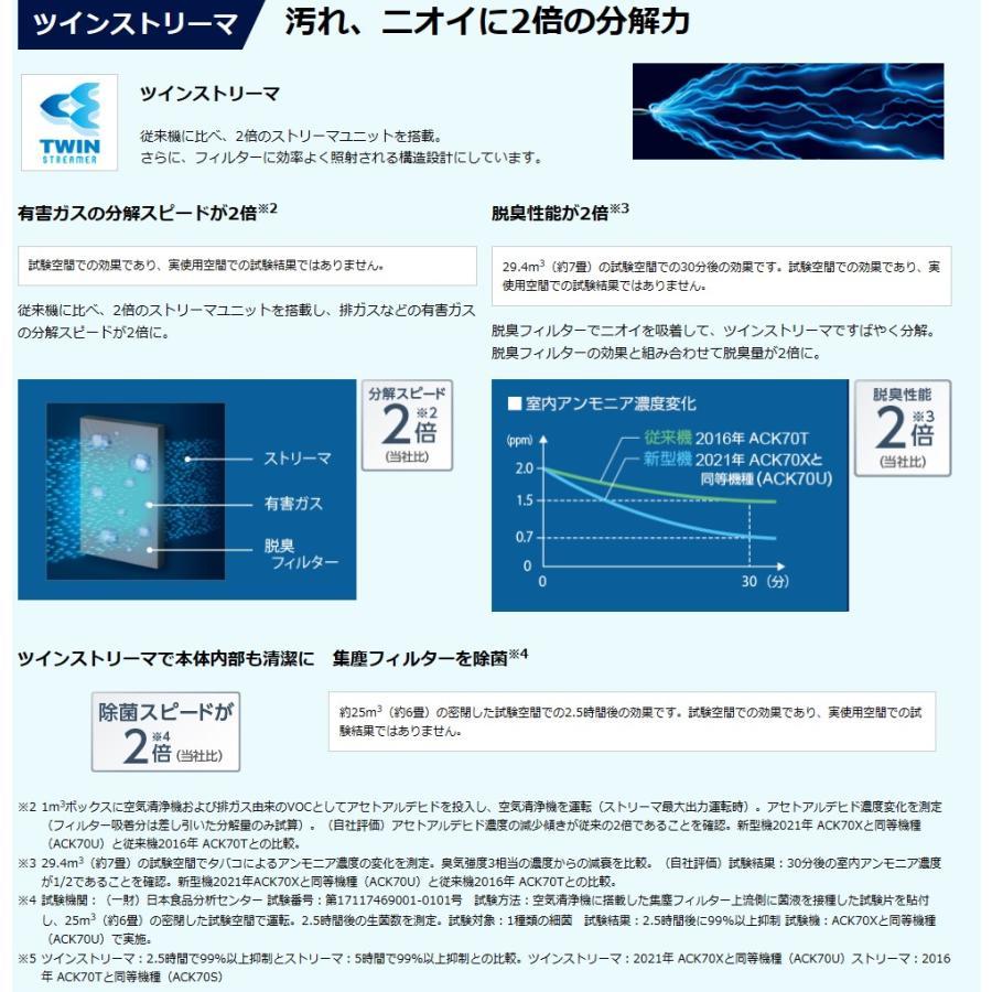 ACK70X-W ダイキン 加湿空気清浄機 31畳 ツインストリーマ 加湿空気清浄機 |  | 03