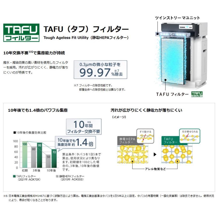 ACK70X-W ダイキン 加湿空気清浄機 31畳 ツインストリーマ 加湿空気清浄機 |  | 04