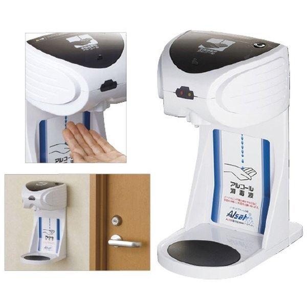 AL10 キングジム 自動手指消毒器 アルサット | 
