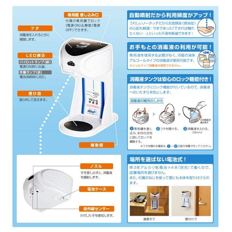 AL10 キングジム 自動手指消毒器 アルサット |  | 02